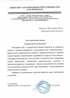 Работы по электрике в Удомле  - благодарность 32